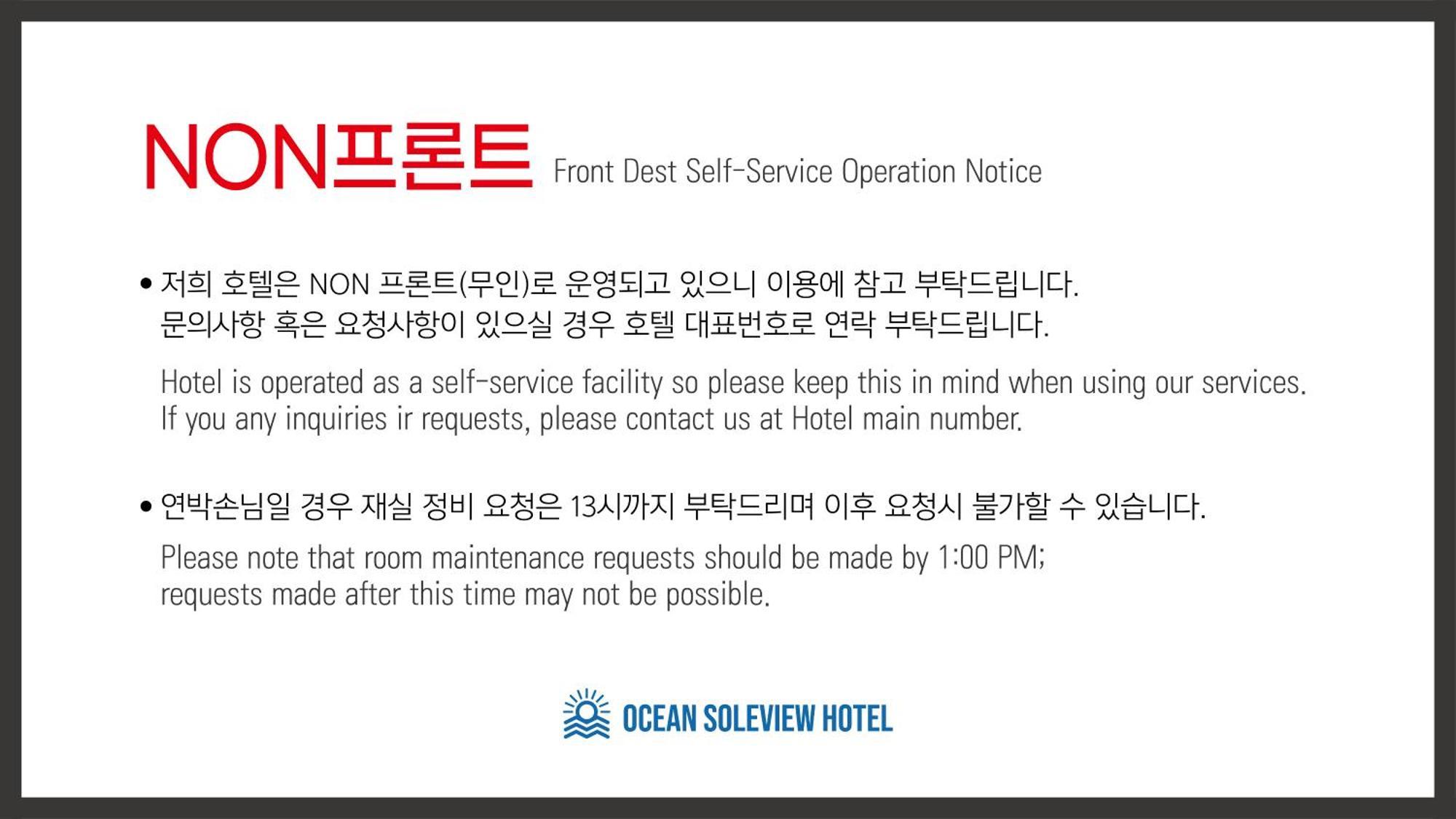 Ocean Soleview Hotel Incheon Bagian luar foto